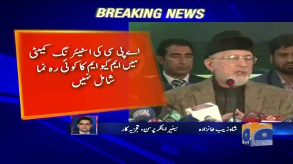 Geo Bulletin - 06 PM 30-December-2017