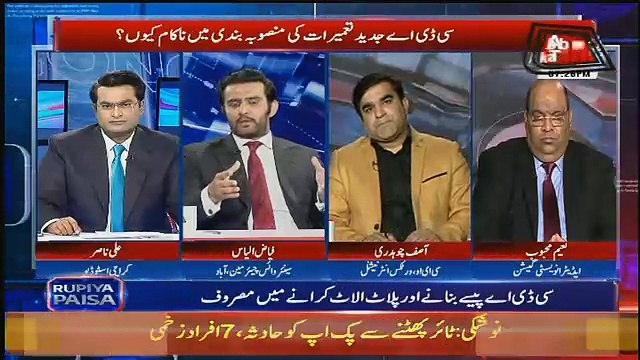 Rupiya Paisa – 30th December 2017