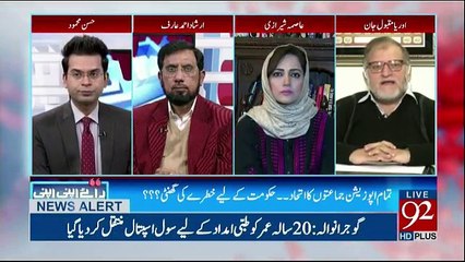 Raey Apni Apni - 30th December 2017