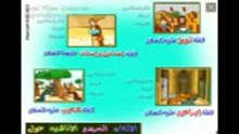 قصص الانبياء كرتون سيدنا ابراهيم