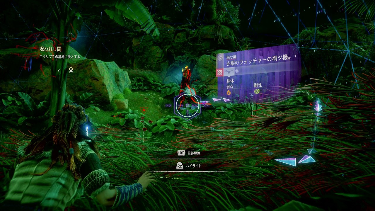 Horizon Zero Dawn™: Complete Edition_20171231001901