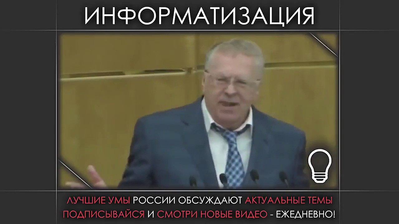 После этих слов Жириновского в Думе стояла rробовая тишина