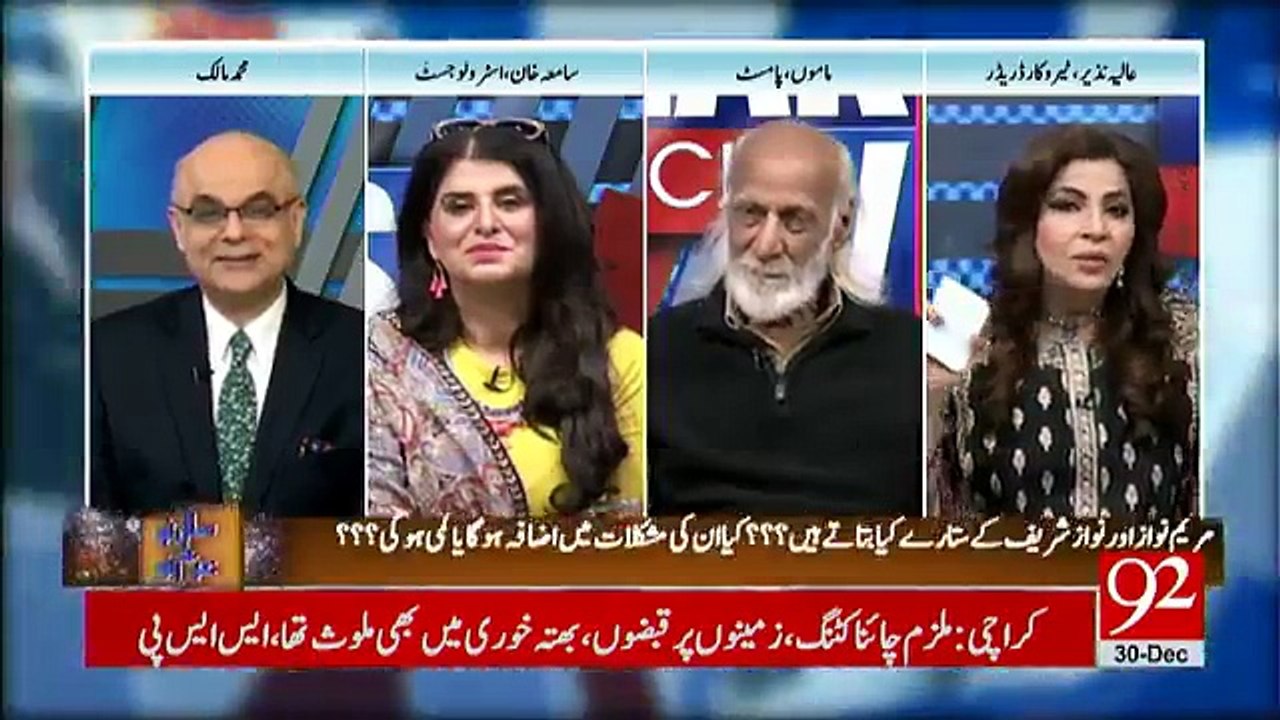 Breaking Views With Malick - 30th December 2017