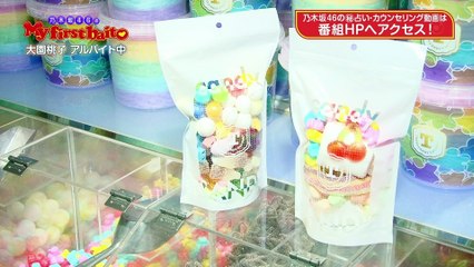 [SGC] 2017.12.28 My first baito #38 (乃木坂46 大園桃子)