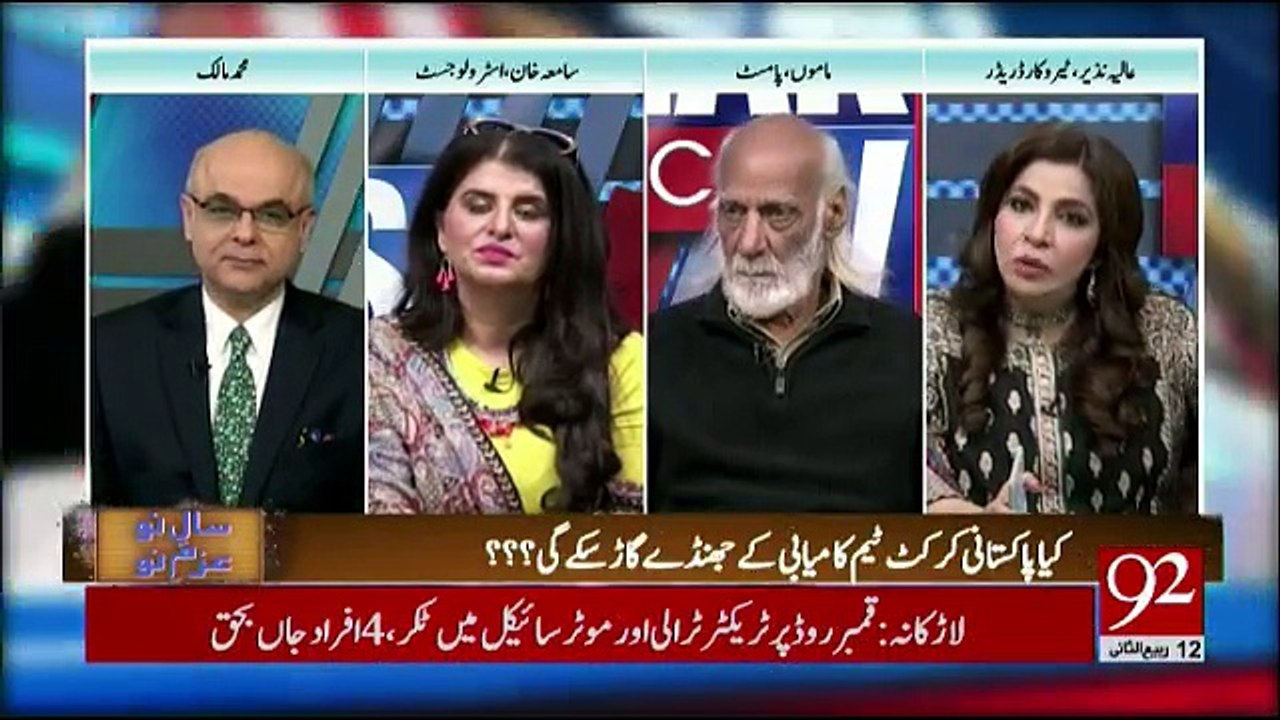Breaking Views With Malick - 30th December 2017