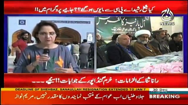 G For Gharida - 30th December 20171