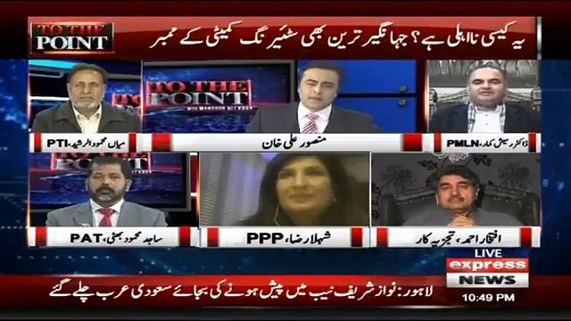 Jis K Naseeb Achay Hon Woh Khud Jata Hau Usay Jahaz Par Talab Nahi Kia Jata- Heated Debate B/W Ramesh Kumar & PAT Leader