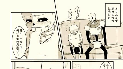 サンフリ UNDERTALE サンパピ小ネタ漫画 | ズニキはそんな事しねぇぇぇぇって .. | | アンダーテール