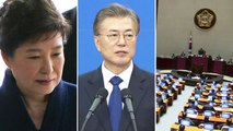 2017년 정치권 3대 키워드...탄핵·조기 대선·협치 / YTN