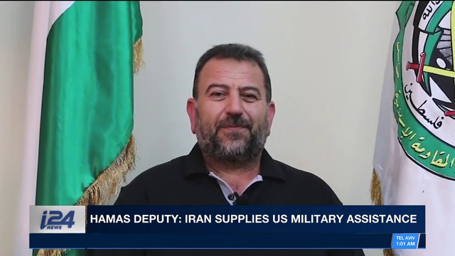 i24NEWS DESK | Hamas deputy: Iran suplies US military assistance | Saturday, December 30th 2017