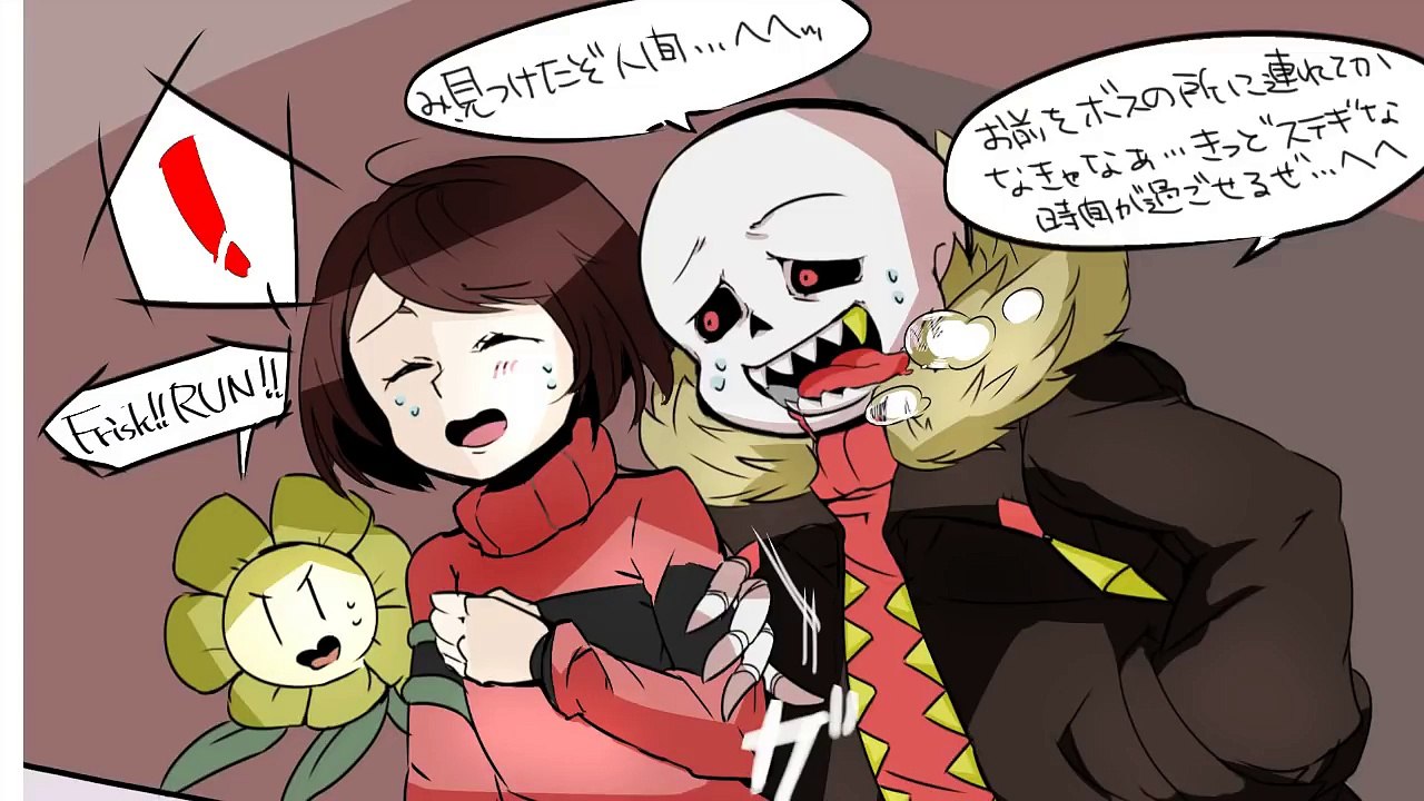 サンフリ UNDERTALE 漫画のまとめ | FRISKとCHARAは無性扱いです