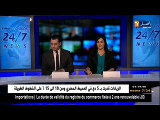 الحصاد الإخباري ليوم السبت 30 ديسمبر 2017