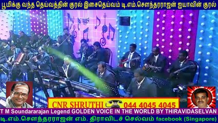 T M Soundararajan Legend  &  CNS  Tamil Nadu  SONG  28