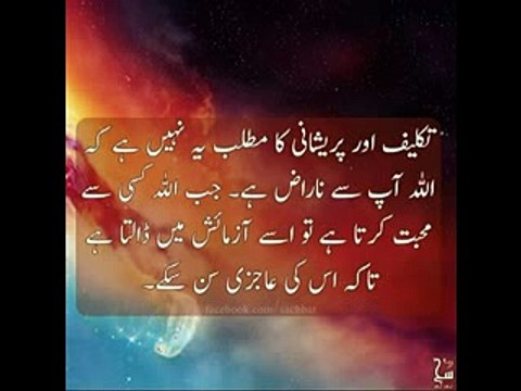 Best urdu life changing quotations-Quotations about life-Life changing Quote-Arslan Bhatti