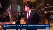 i24NEWS DESK | Israelis call to probe funding of insubordination | Saturday, December 30th 2017