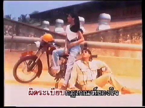 หมดลาน - อริสมันต์ พงษ์เรืองรอง (ความหมายที่ 3 เวทีนี้ไม่มีพี่เลี้ยง ปี 2534)