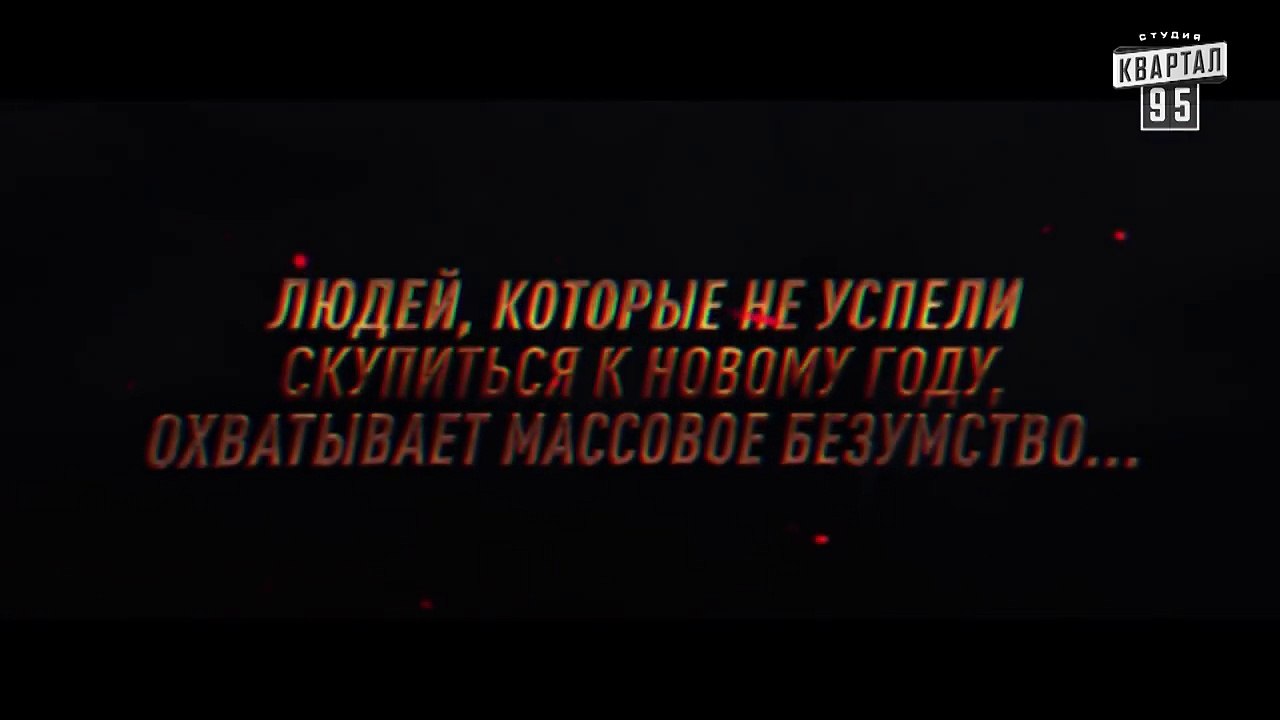 Война миров за горошек - Успей скупиться за 60...