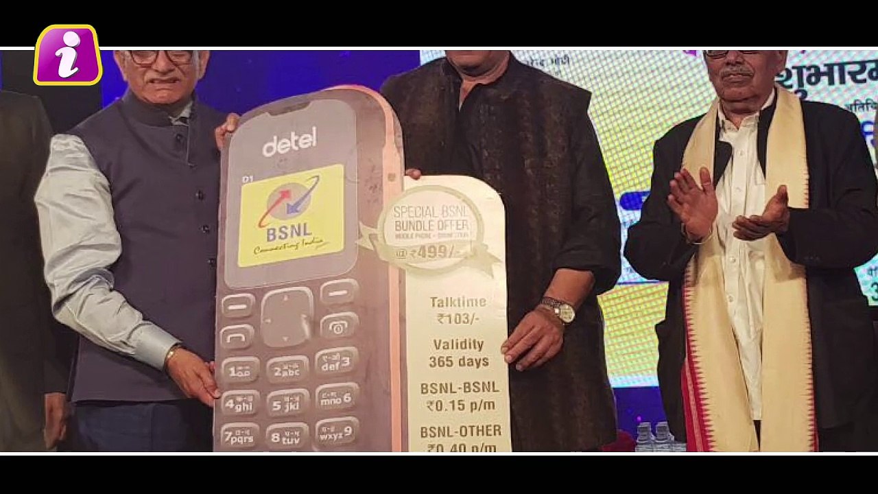 BSNL ने लांच किया ऐसा मोबाइल, JIO से लेकर AIRTEL यूजर्स का ललचा जाएगा मन