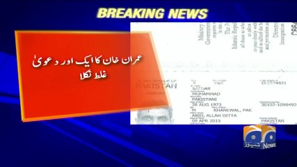 Geo Bulletin - 03 PM 31-December-2017