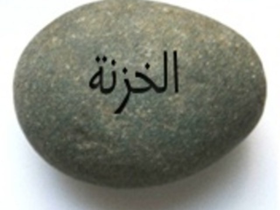 1 Ammar 2001