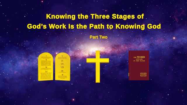 Fear of God | Almighty God's Word Knowing the Three Stages of God’s Work Is the Path to Knowing God (Part Two)-The Church of Almighty God