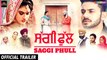 SAGGI PHULL ( Official Trailer ) | New Punjabi Movie | Lokdhun Punjabi | Out on 19 January 2018