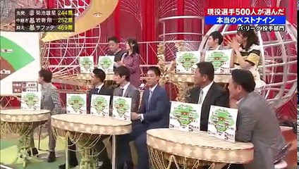 171230(土) 現役選手500人が選んだ本当のベストナイン【小林誠司＆涌井秀章＆秋山翔吾】 　／ プロ野球 ハイライト