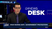 i24NEWS DESK | 2 killed as Iran protests spread into third night | Sunday, December 31st 2017