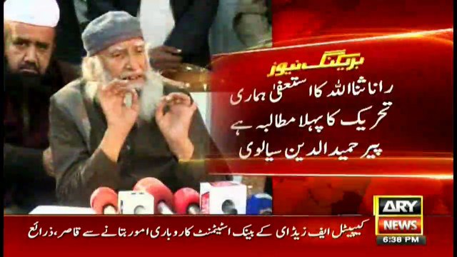 Pir Sialvi says he won’t be part of Qadri’s anti-govt protests