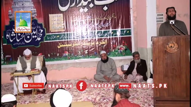 Kash wo chehra meri ankh nay dekha hota Naat Sharif 2017