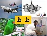 Aao Urdu seekhein, Learn Urdu for kids and beginners,L 8, Urdu haroof e tahaji, اردو حروف تہجی