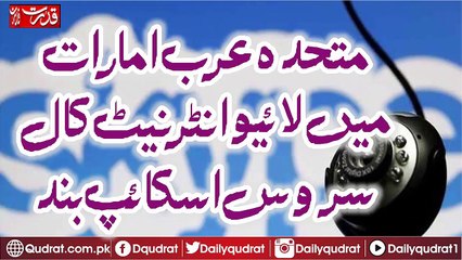 Live internet call service skype in united urders