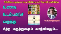 Siddha system is a lifetime of Tamil tradition by Dr. G.Anbugnapathi