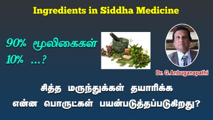 What are ingredients used in Siddha medicine preparation?, Dr. G.Anbuganapathi,