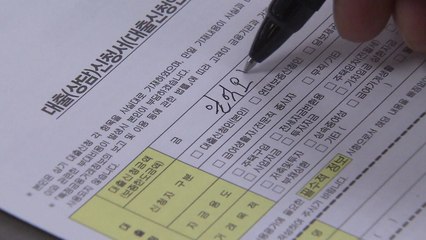 최고 금리 연 24%로 낮춘다...새해 달라지는 정책 / YTN
