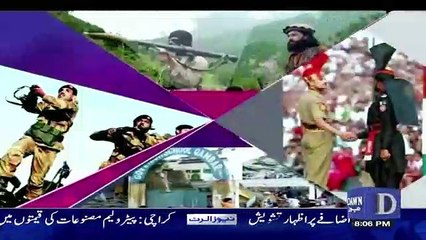 Dusra Rukh - 31st December 2017