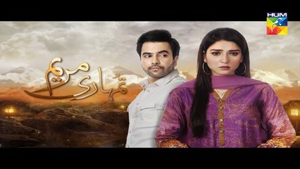 Tumhari Marium Episode 24 - 31 December 2017 HUM TV Drama