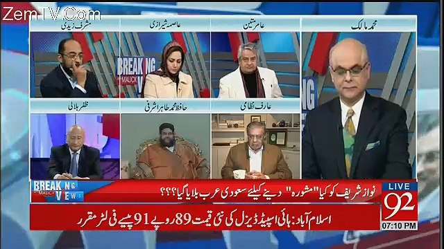 Arif Nizami's Analysis On Shahbaz And Nawaz Sharif's Visit To Saudi Arabia