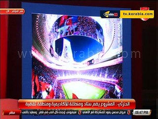 الخطيب بالفيديو يكشف خطه انشاء الاستاد و تعيين تركي ال شيخ رئيسا شرفيا للنادي