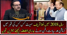 Dr Shahid Masood Analysis on Critical Situation of PMLN in 2018