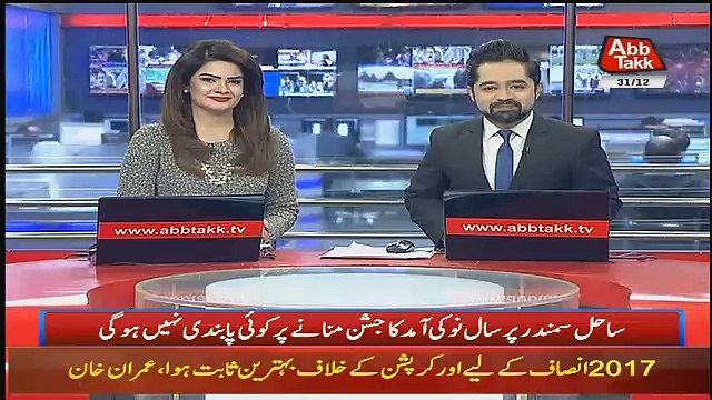 Abbtak News 9pm Bulletin – 31st December 2017