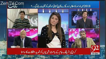 Night Edition - 31st December 2017