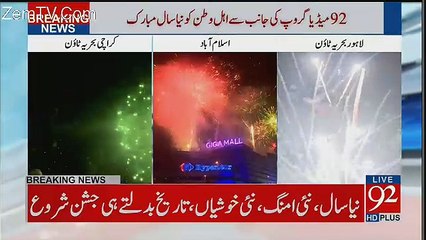 New Year Celebration In Pakistan