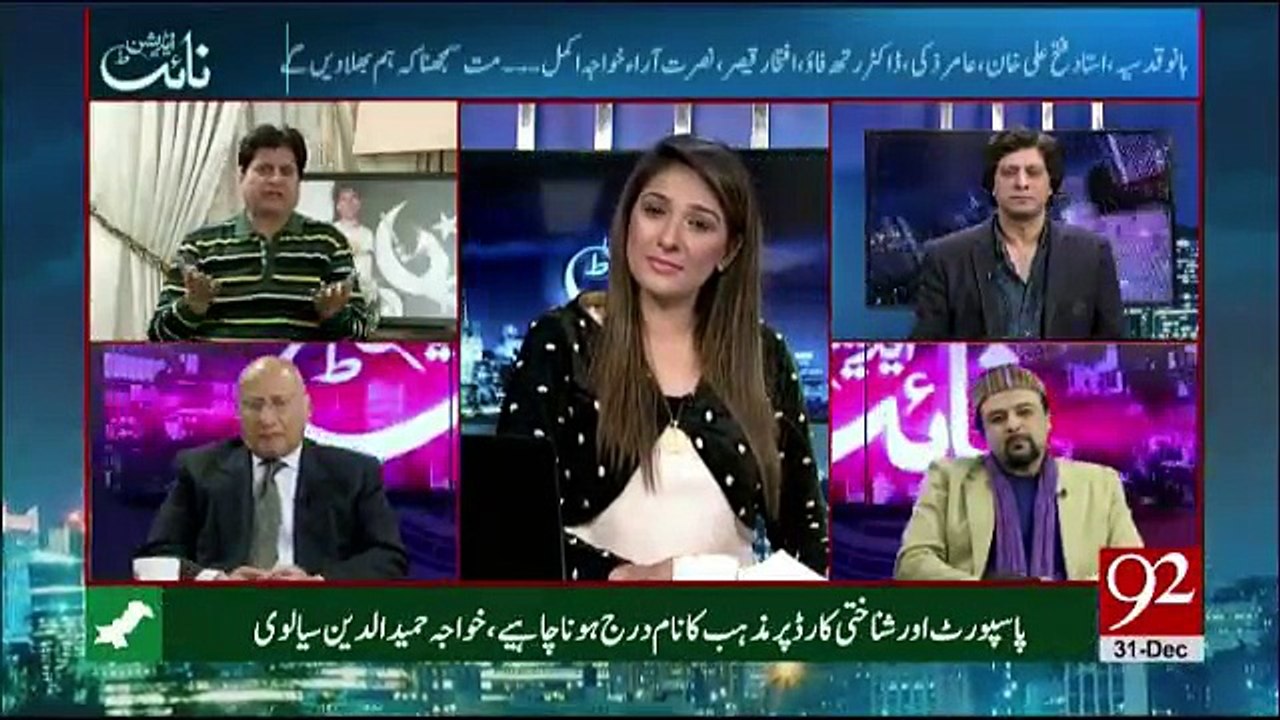 Night Edition - 31st December 2017