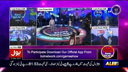 Game Show Aisay Chalay Ga – 31st December 2017