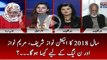 #Saal2018 Ka #Election #NawazSharif, #MaryamNawaz Aur #PMLN Kay Liye Kesa Ho Ga...?