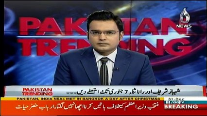 Pakistan Trending on Aaj News - 31st December 2017
