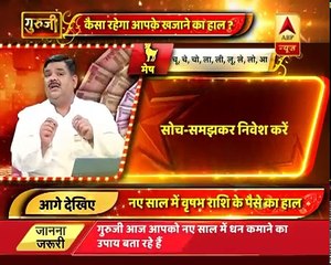 Guruji with Pawan Sinha: You will have to work a little harder for money in 2018