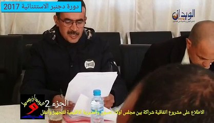 قراءة في مشروع اتفاقية شراكة بين مجلس اولاد حسون والمديرية الاقليمية للتجهيز والنقل ج 2