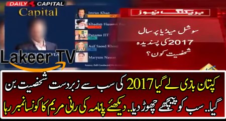 Another Great News Came For PTI Supporters For Imran Khan